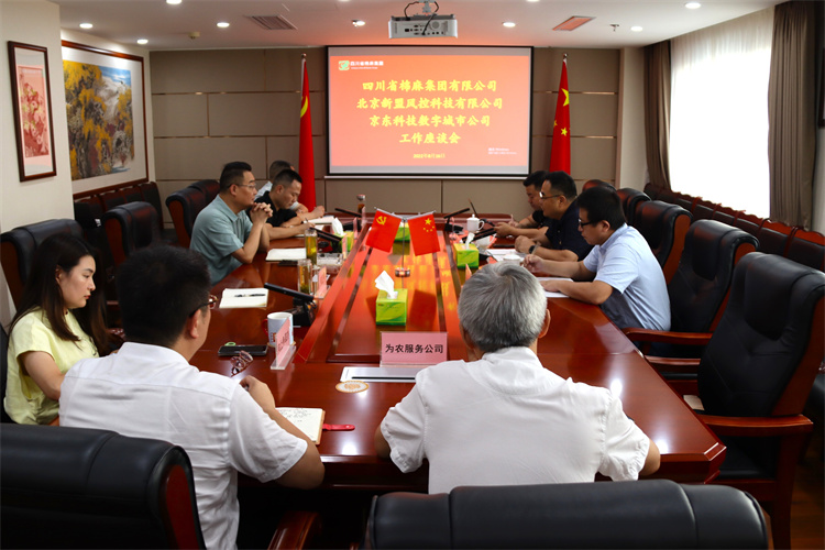 鄧華會見農(nóng)業(yè)農(nóng)村部農(nóng)業(yè)全產(chǎn)業(yè)鏈發(fā)展研究中心副主任、北京新盟風(fēng)控科技有限公司副總經(jīng)理劉則輝一行