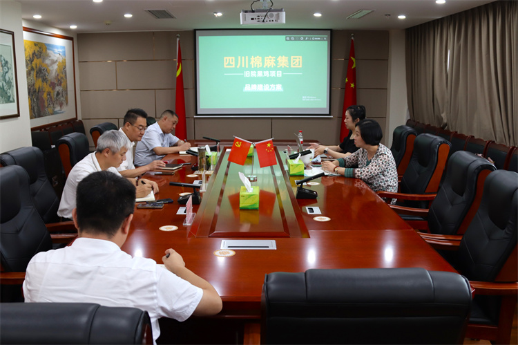 鄧華主持召開集團公司農(nóng)業(yè)公共品牌、萬源“舊院黑雞”品牌打造工作推進會