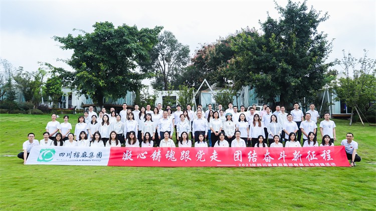 集團(tuán)公司開展“凝心鑄魂跟黨走，團(tuán)結(jié)奮斗新征程”慶中秋、迎國慶團(tuán)建活動(dòng)